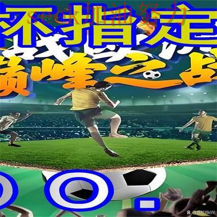 世界杯买球真实体验实录:怎么开始真实情况曝光(世界杯官方信息) 世界杯买球真实体验实录:怎么开始真实情况曝光(世界杯官方信息)